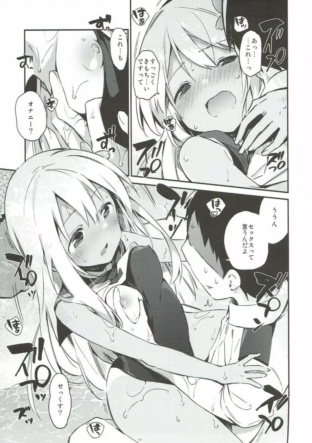 TOZAN:BU 総集編 - page39