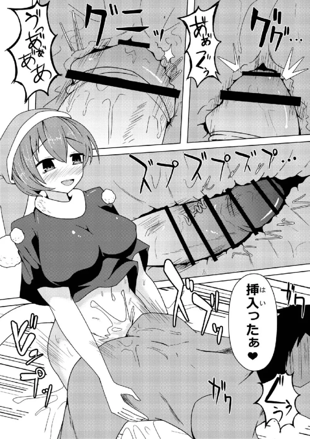 発情期のドレミーさんに逆アナルされる本 - page10