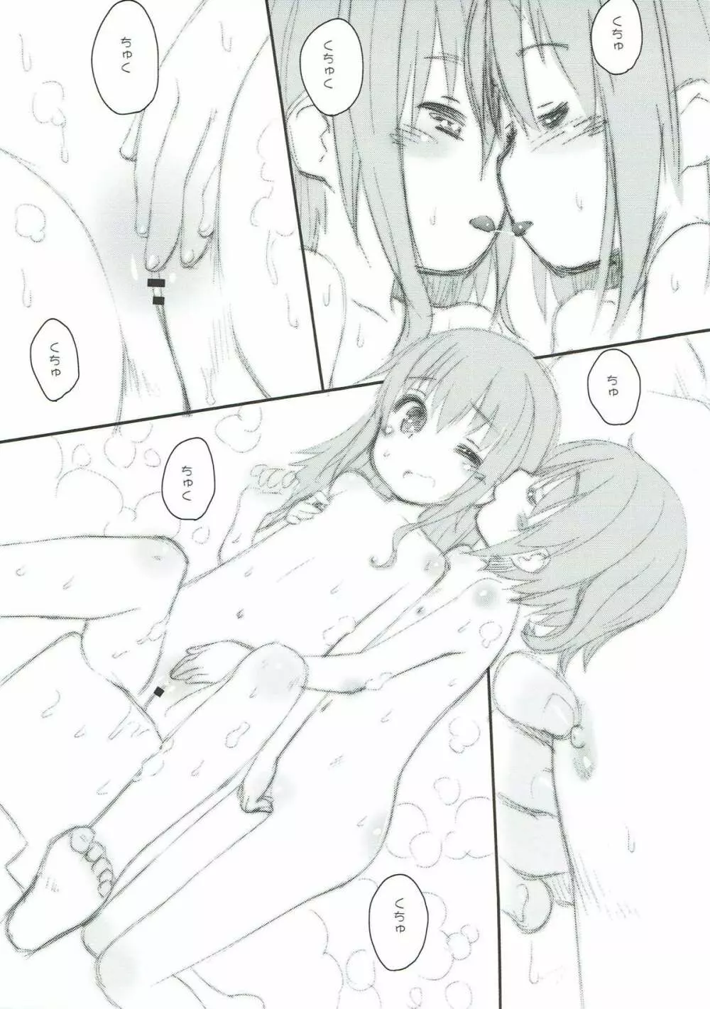 艦これぱらだいす参 - page6