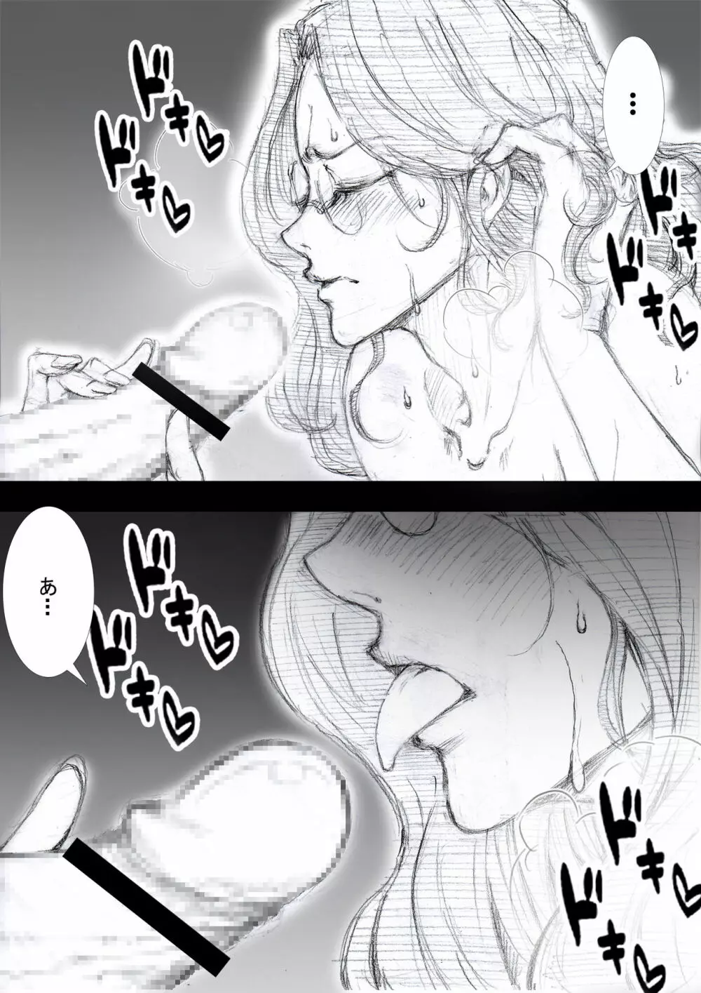 市ノ瀬美加子の場合 - page88
