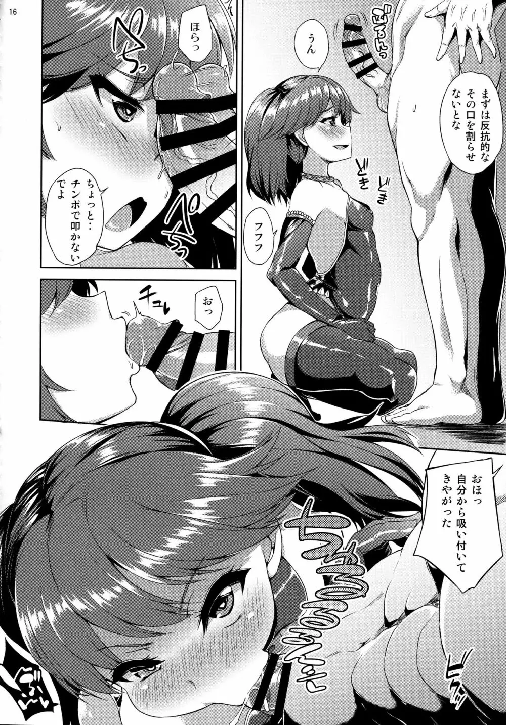 頑張ってレベリングした結果淫乱に育った龍驤ちゃん - page17