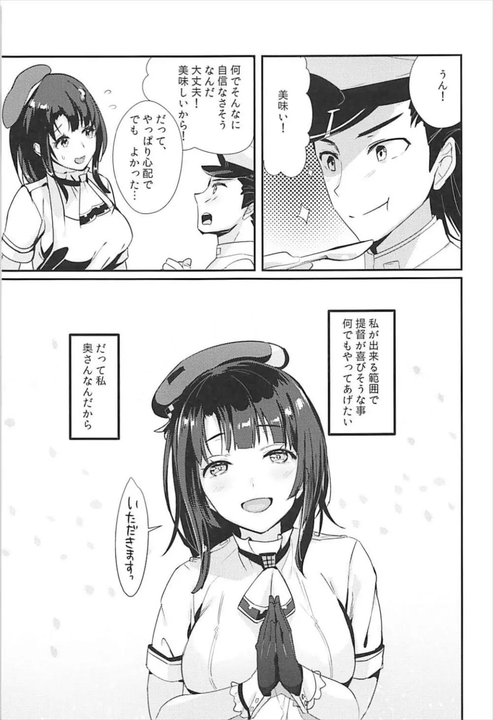 高雄これくしょん改 Honeymoon Tour - page63