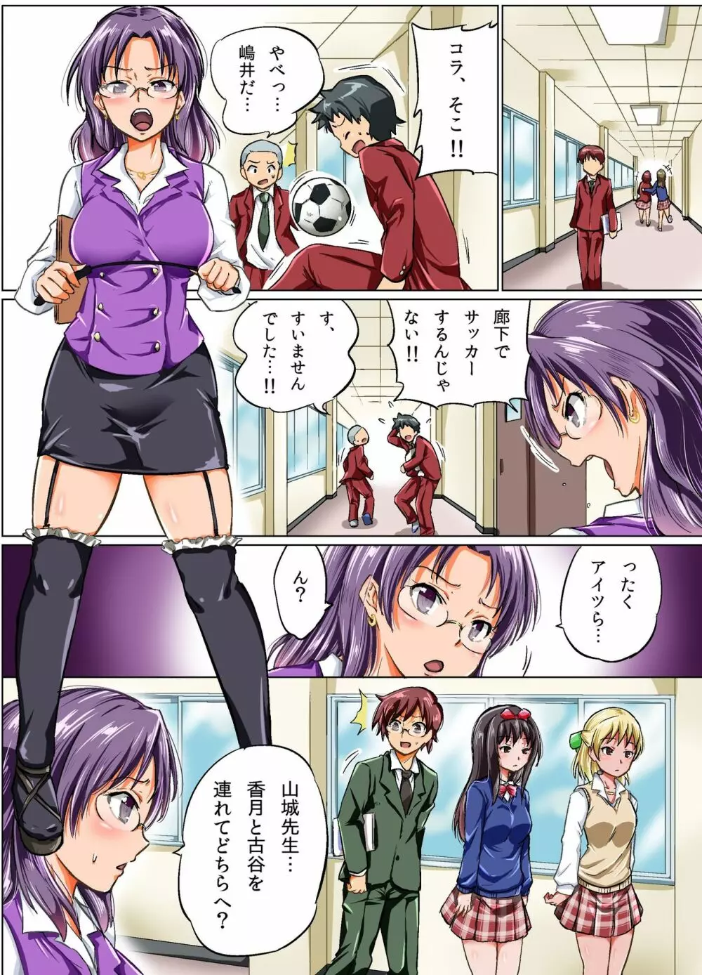 人間コントローラー - page12