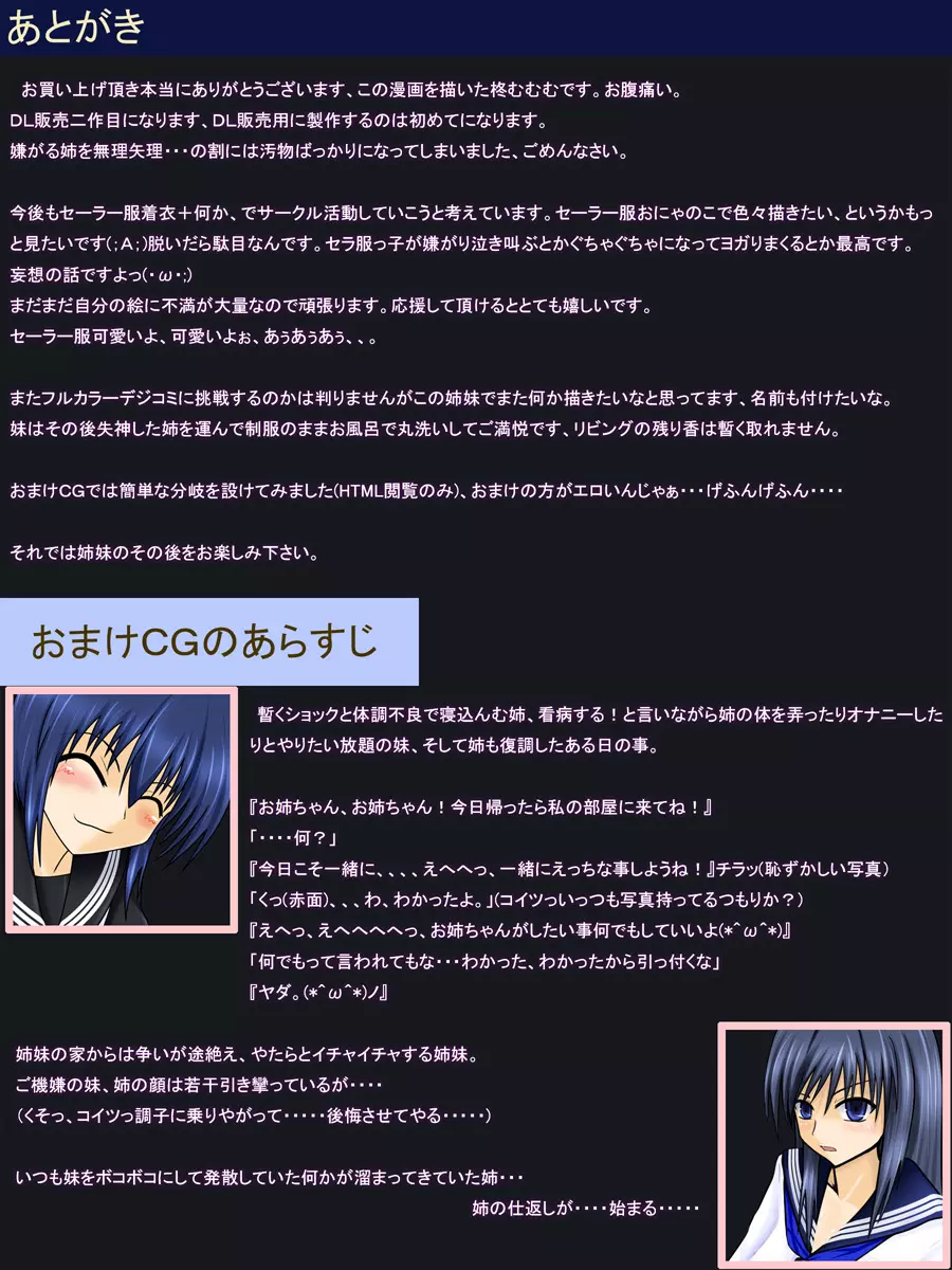 Ero Gaki no Gyakushuu - page24