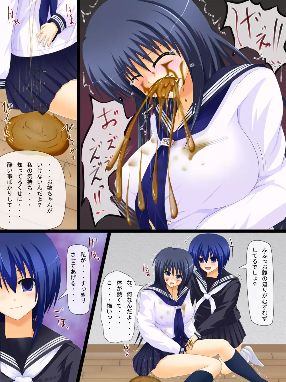 Ero Gaki no Gyakushuu 2 - page16