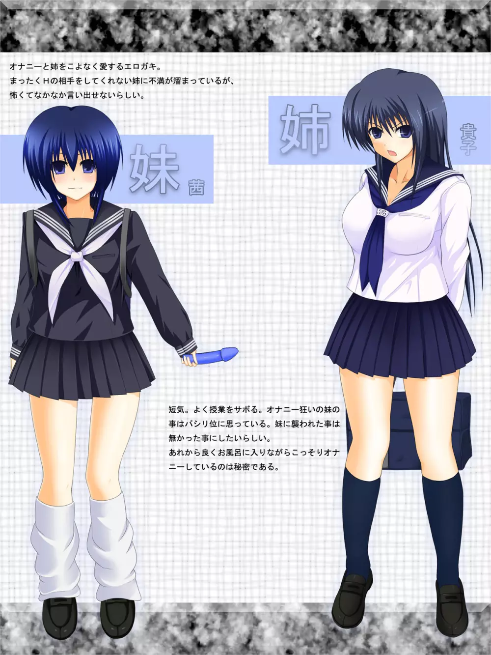 Ero Gaki no Gyakushuu 2 - page2