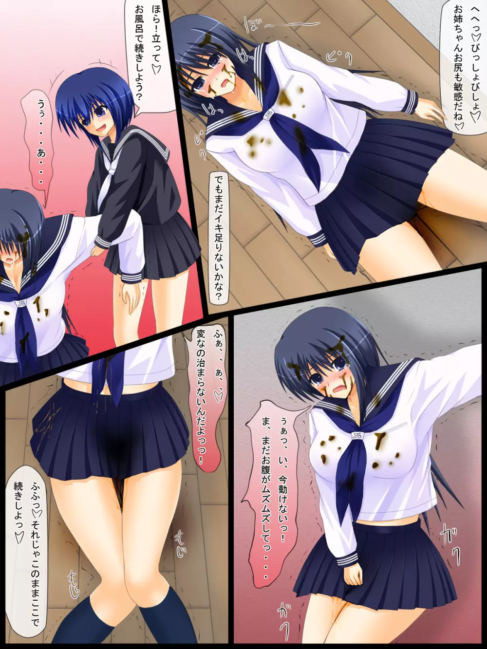 Ero Gaki no Gyakushuu 2 - page20