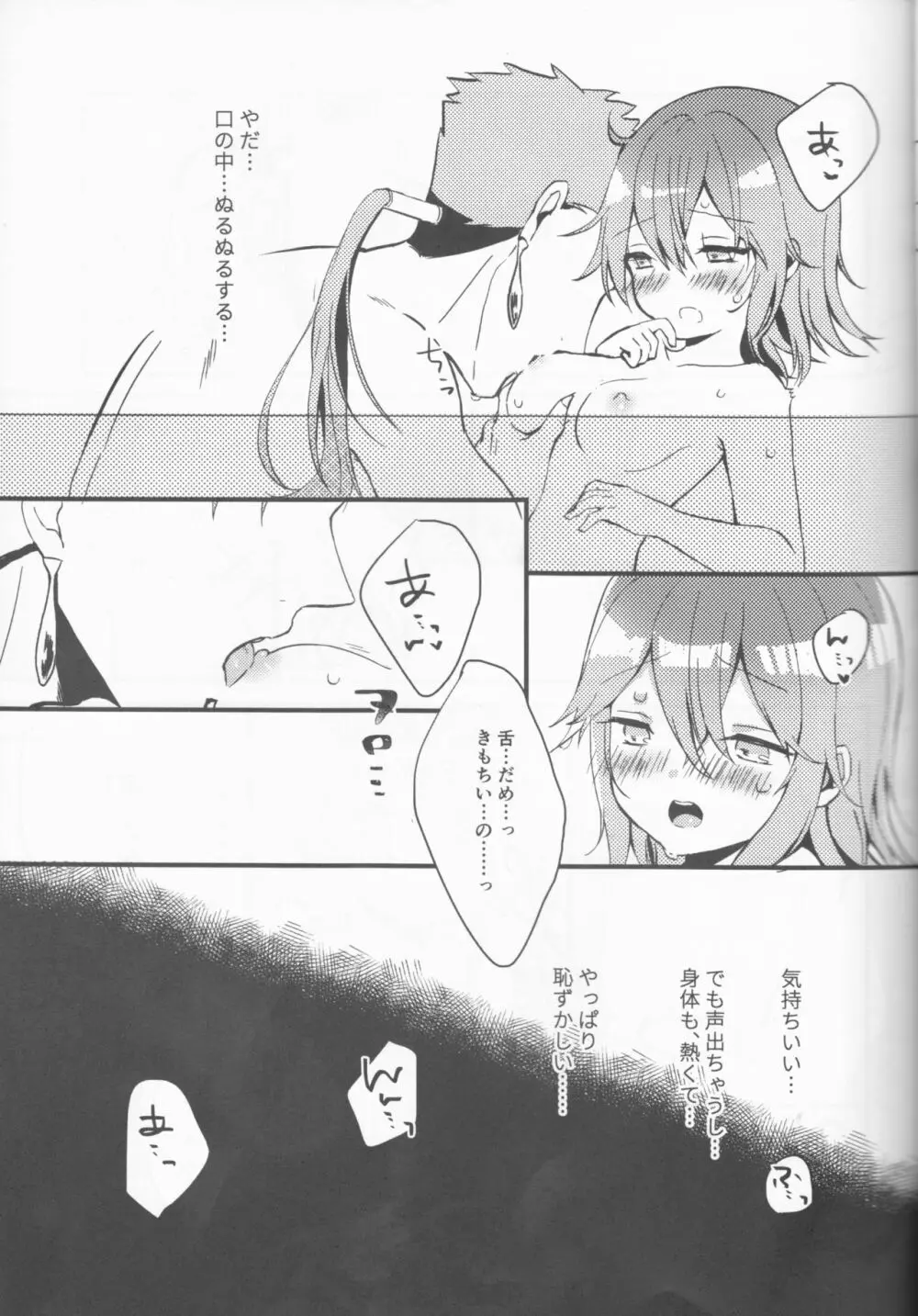 おふろで初××× - page17