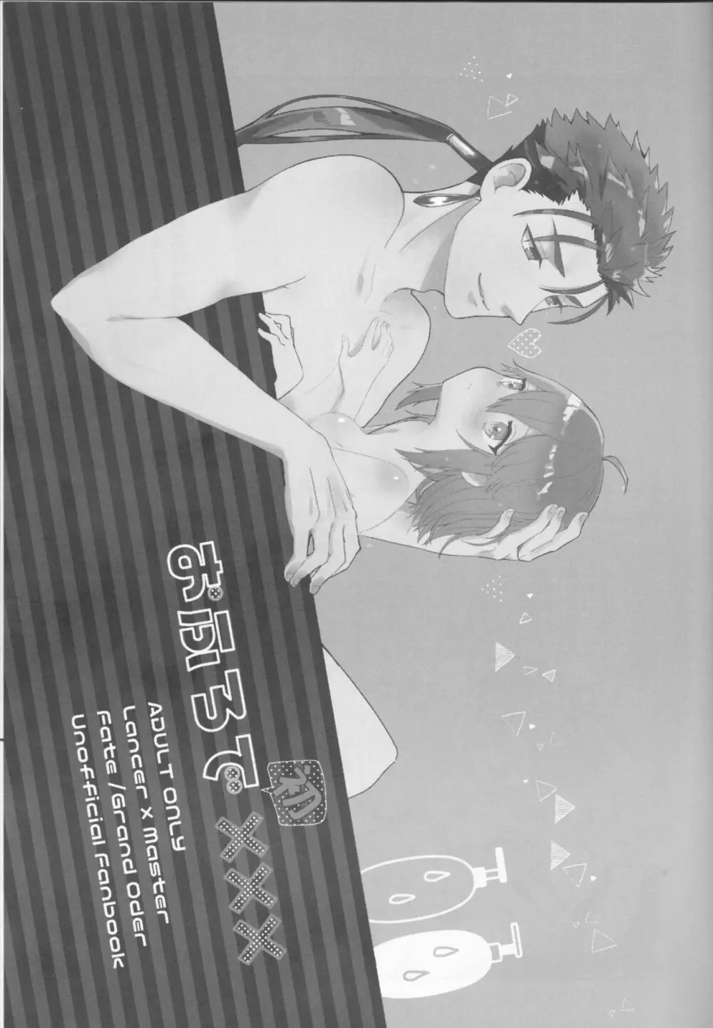 おふろで初××× - page3