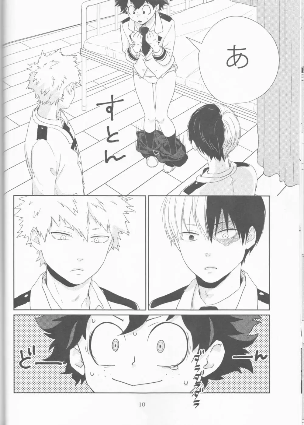 カラフル - page10