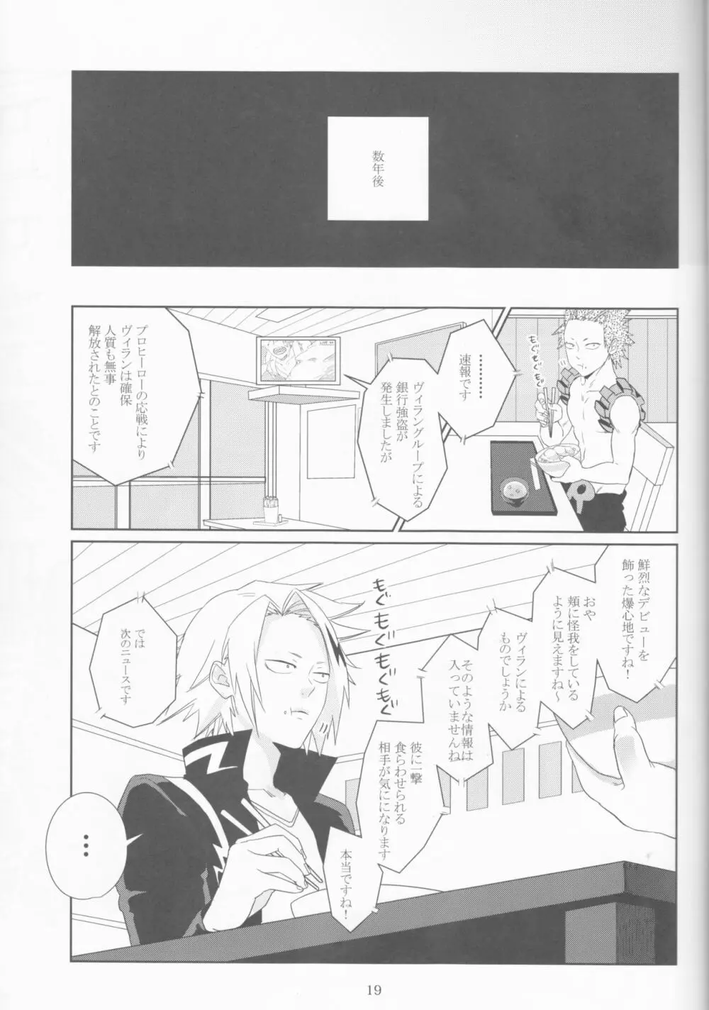 カラフル - page19