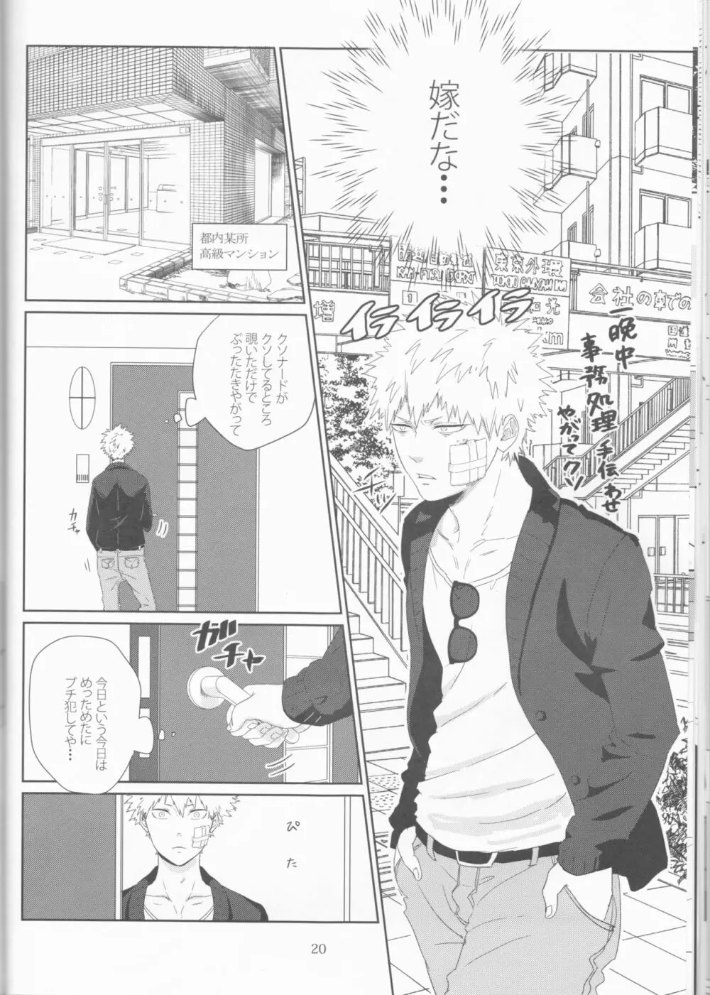 カラフル - page20