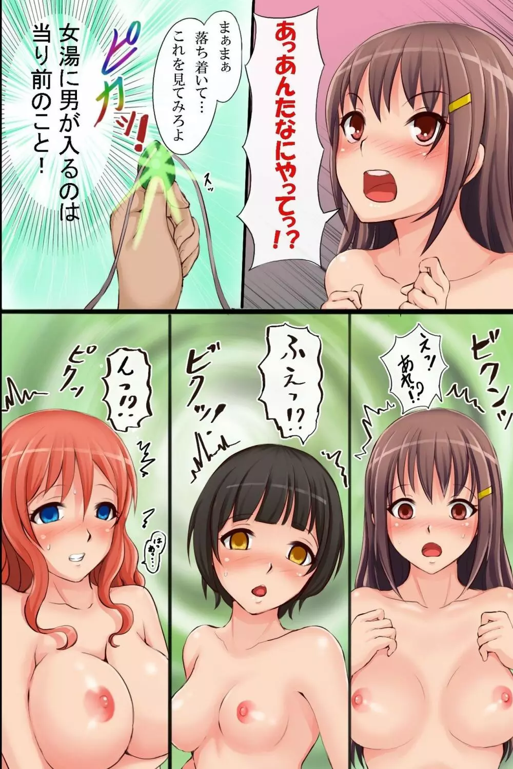 知っている娘を即専用ソープ嬢に変換しちゃう石を手に入れた！ - page5