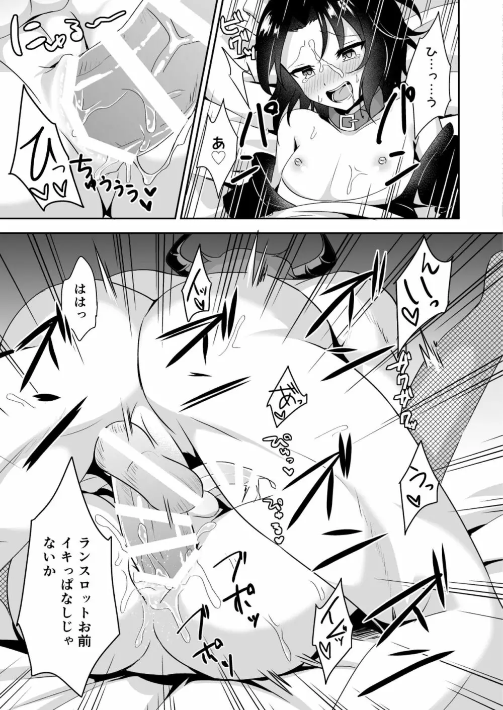 催眠で好きな娘とペットな生活 - page13