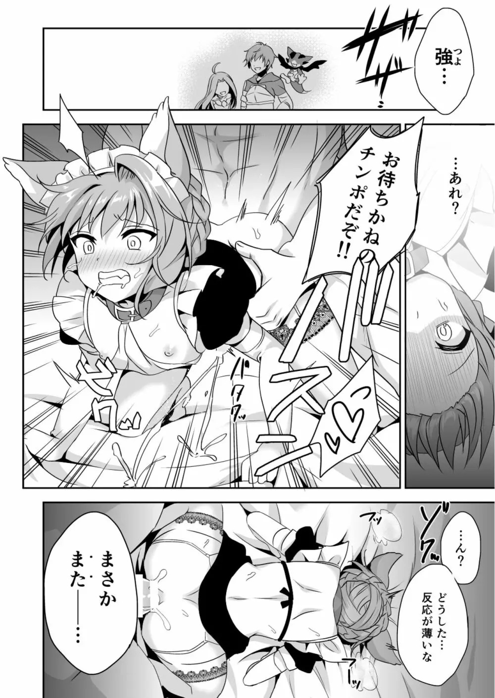 催眠で好きな娘とペットな生活 - page16