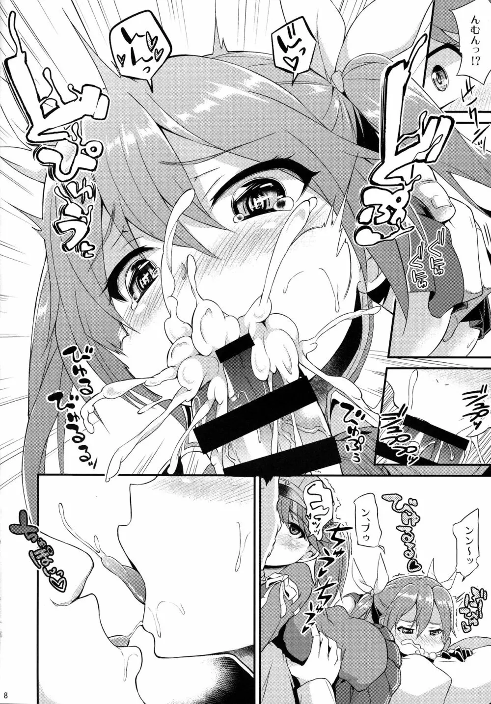 身体は幼く心も幼い - page9