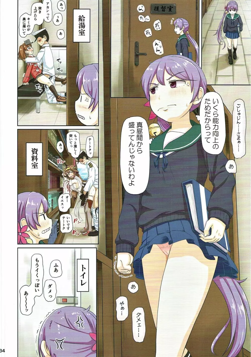 マジカルち○ぽ総集編 - page133