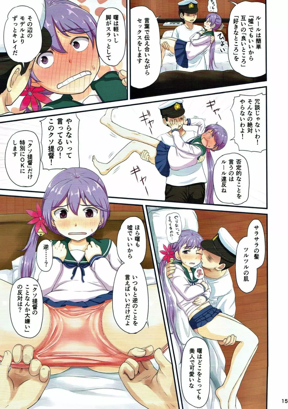 マジカルち○ぽ総集編 - page152