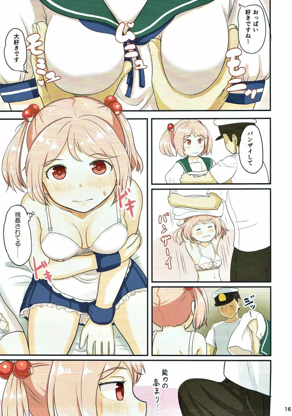 マジカルち○ぽ総集編 - page162