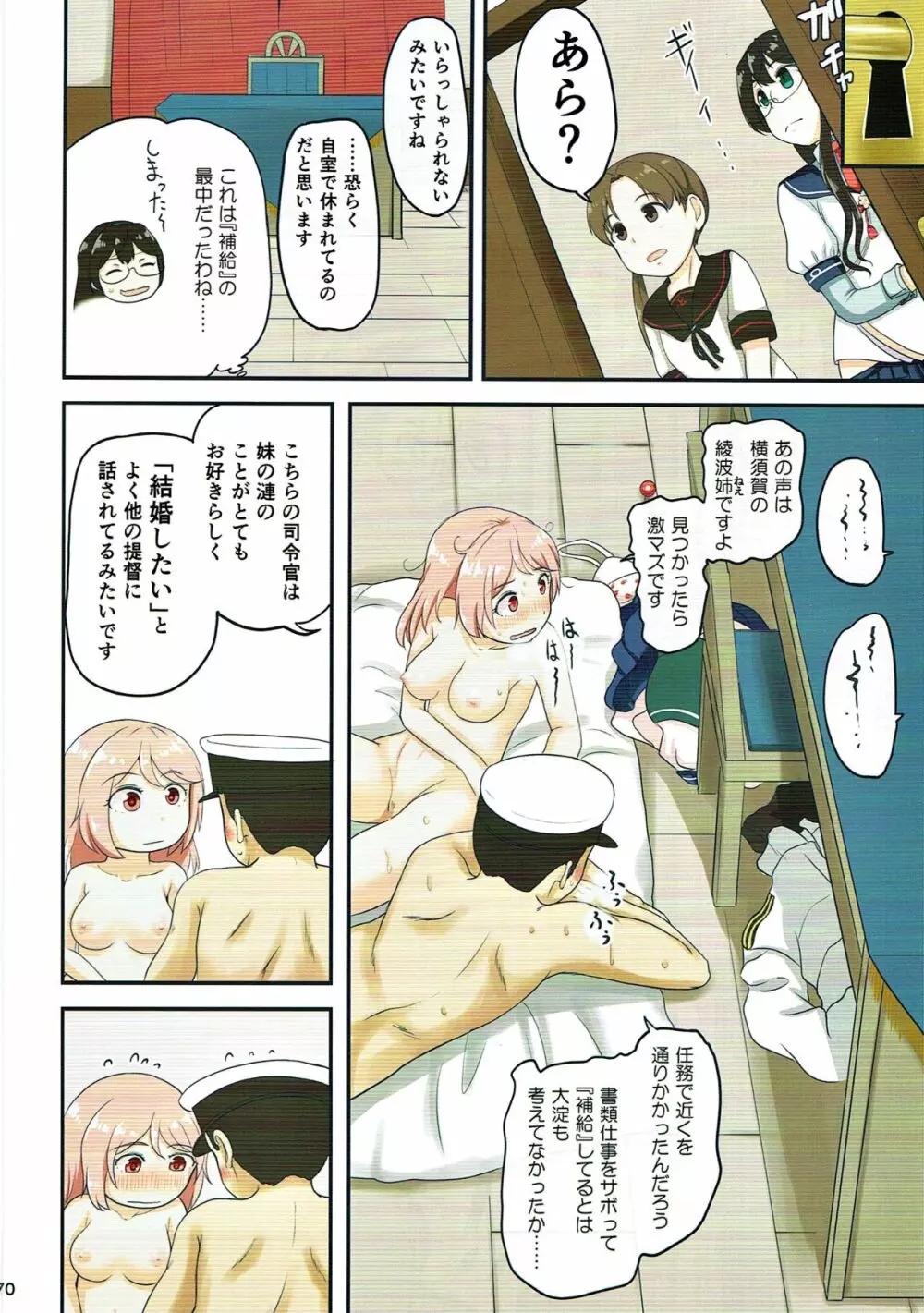 マジカルち○ぽ総集編 - page169