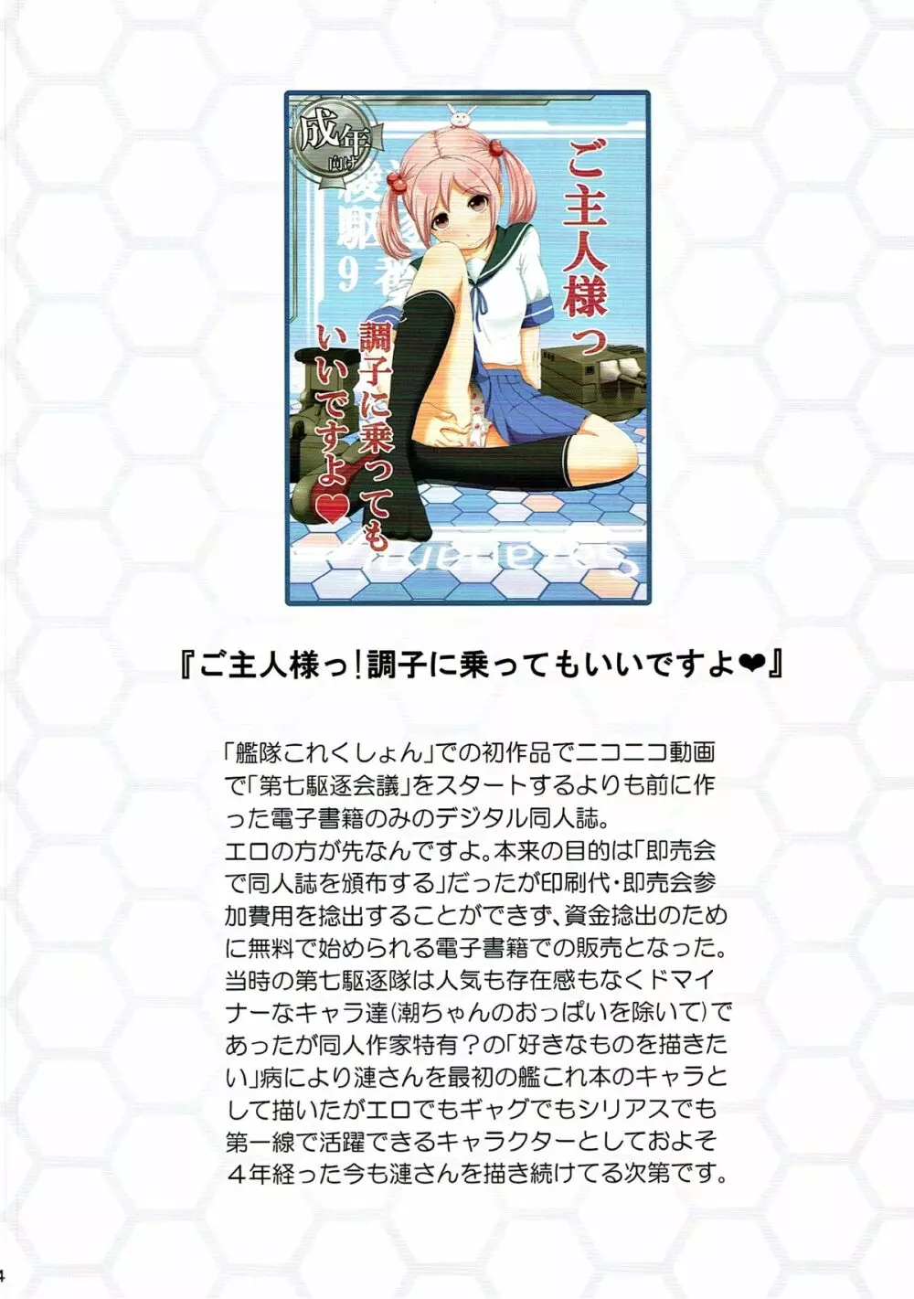 マジカルち○ぽ総集編 - page3