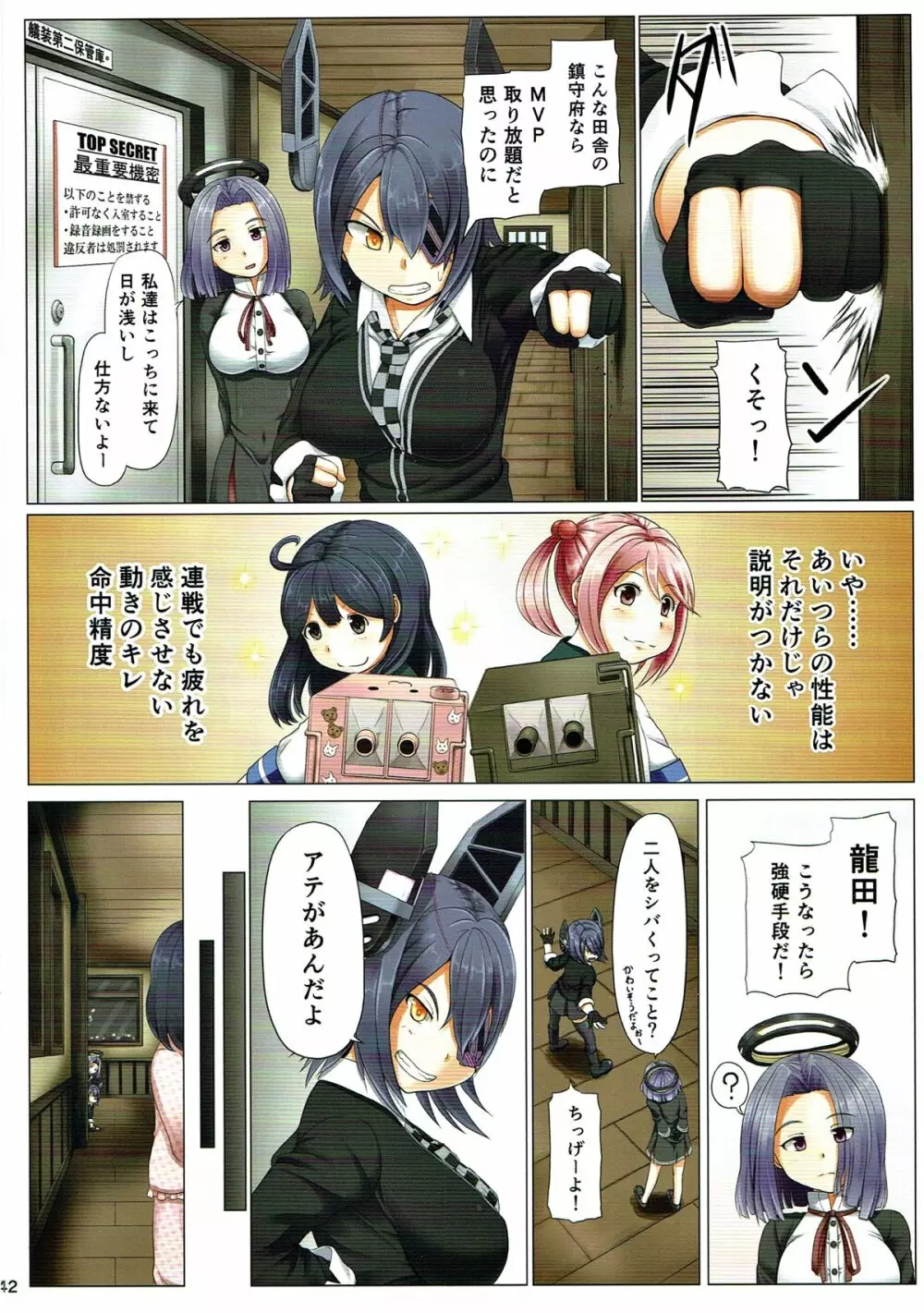 マジカルち○ぽ総集編 - page41