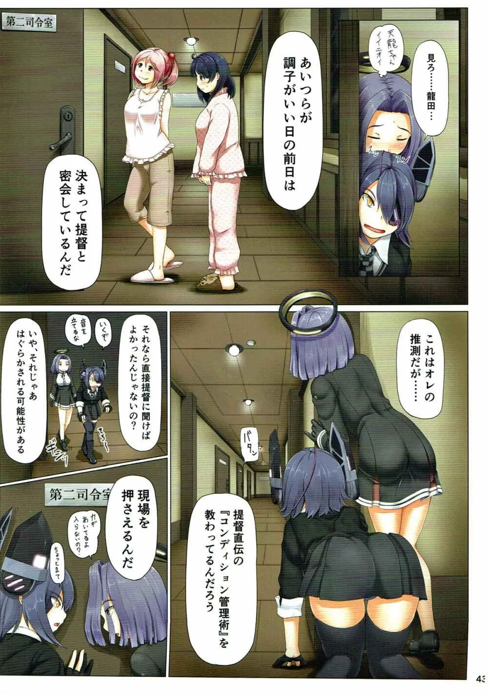マジカルち○ぽ総集編 - page42