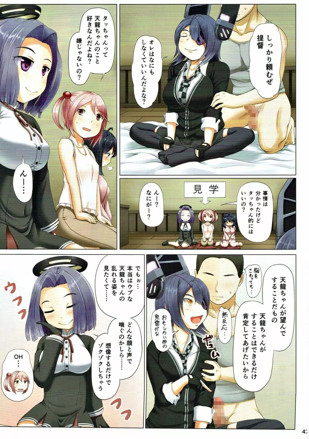マジカルち○ぽ総集編 - page46