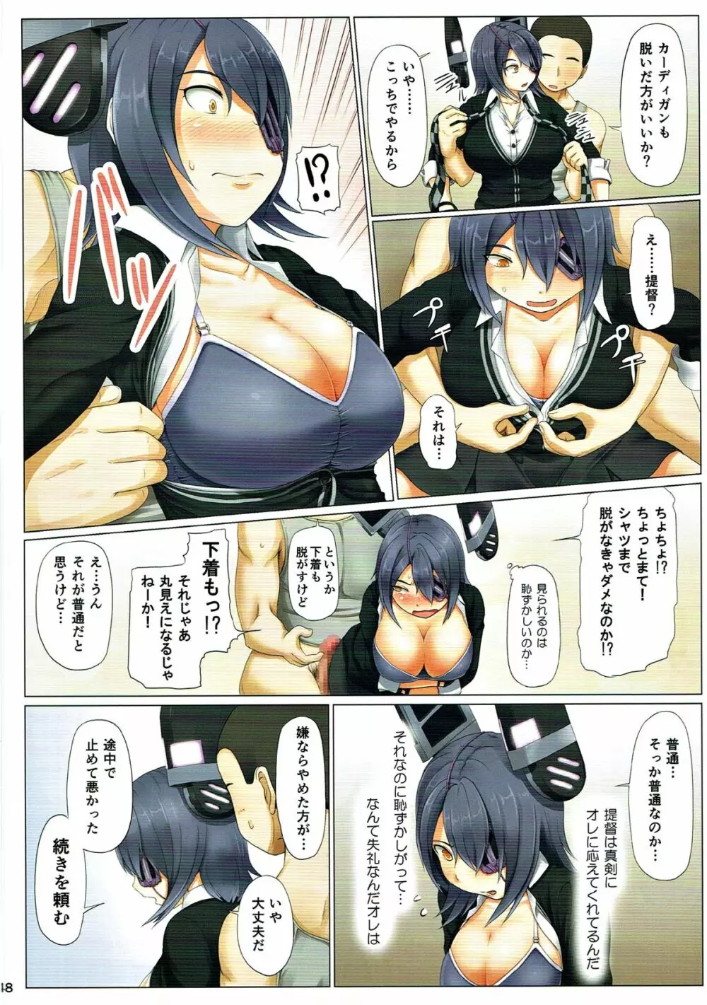 マジカルち○ぽ総集編 - page47