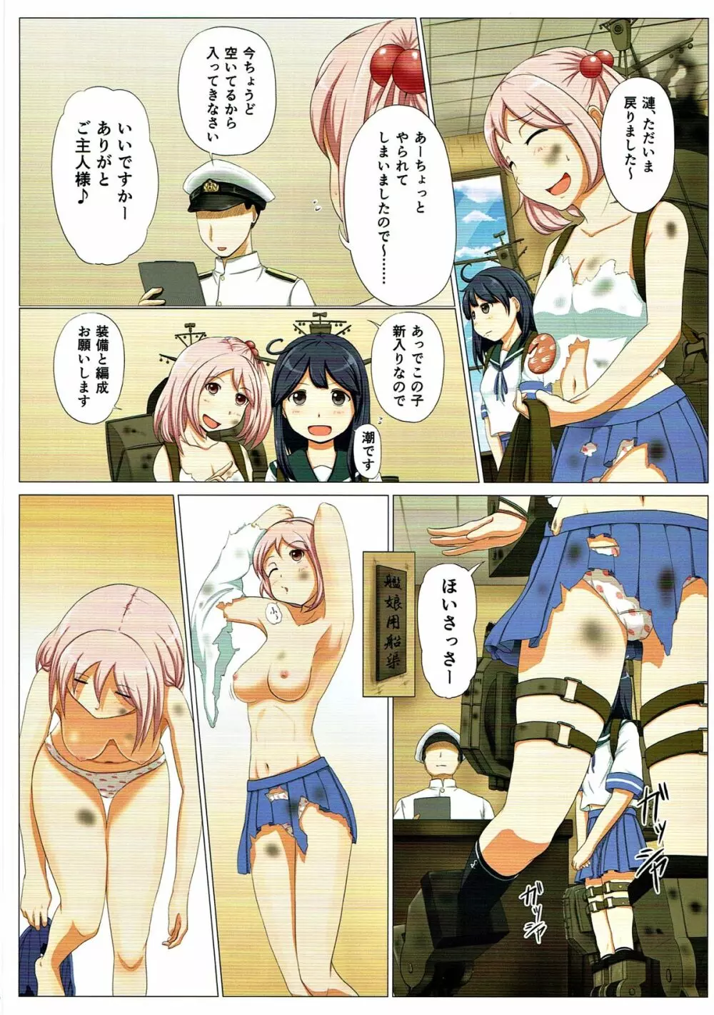 マジカルち○ぽ総集編 - page5