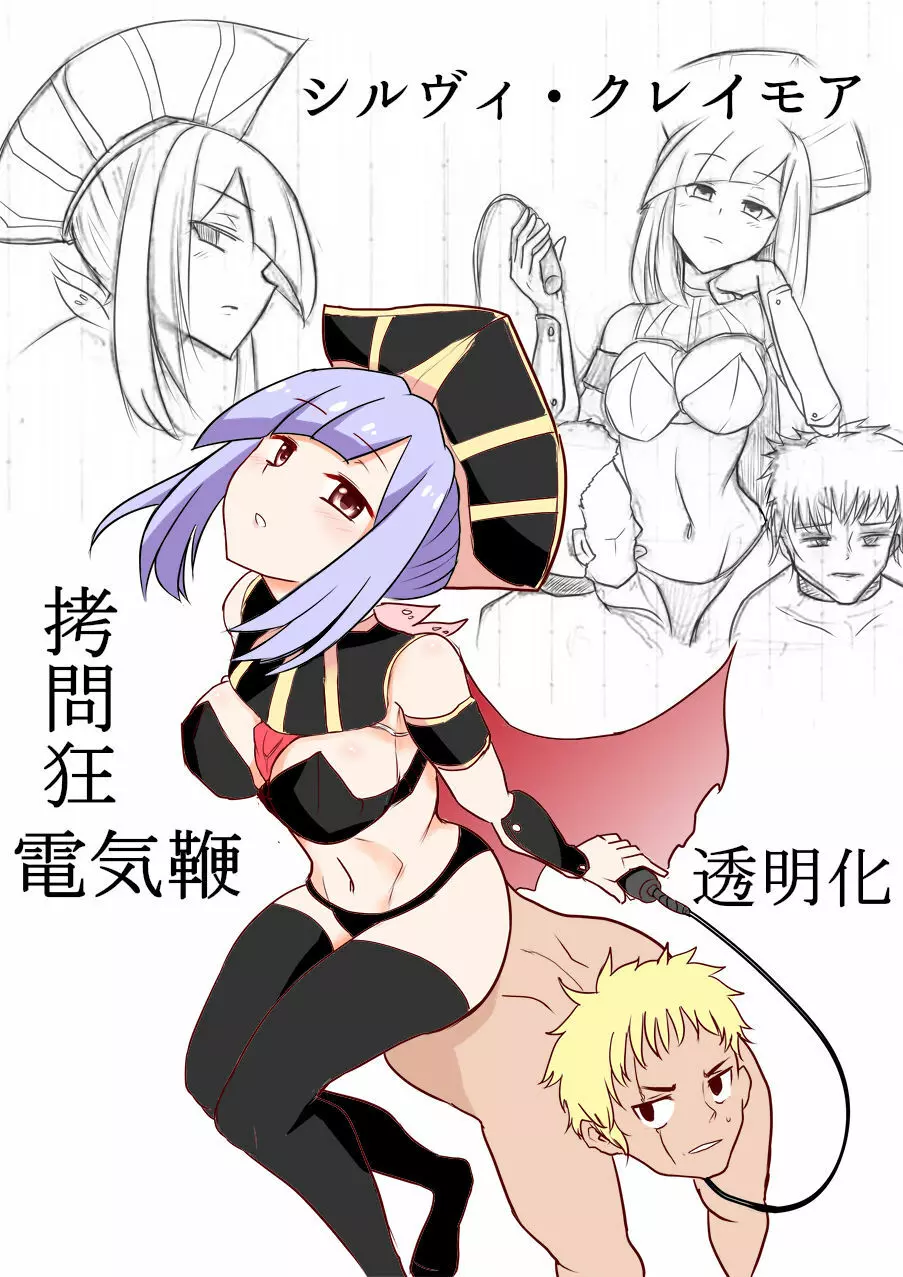 異世界ゴーストバスターズ - page143