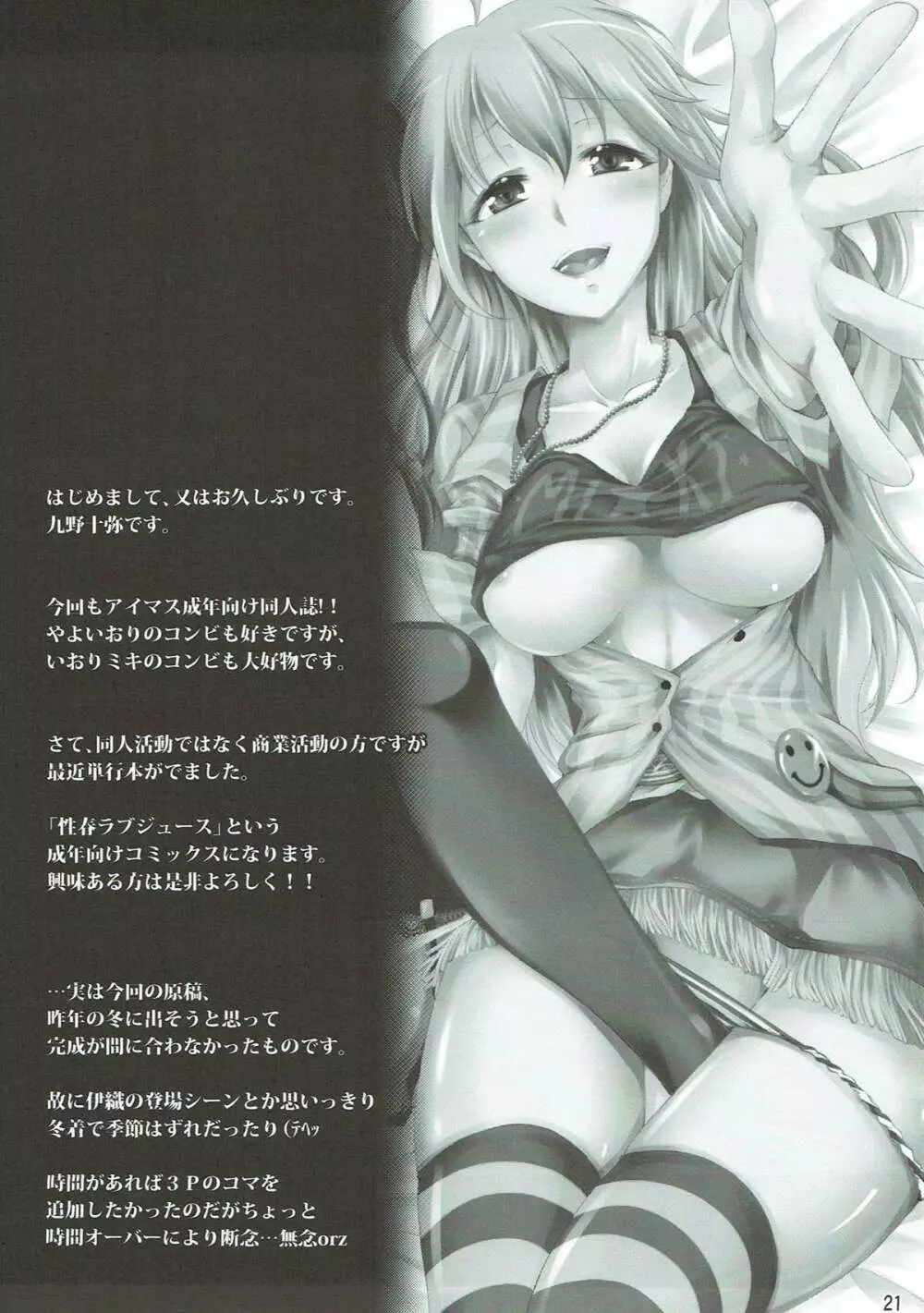 I&M - page20