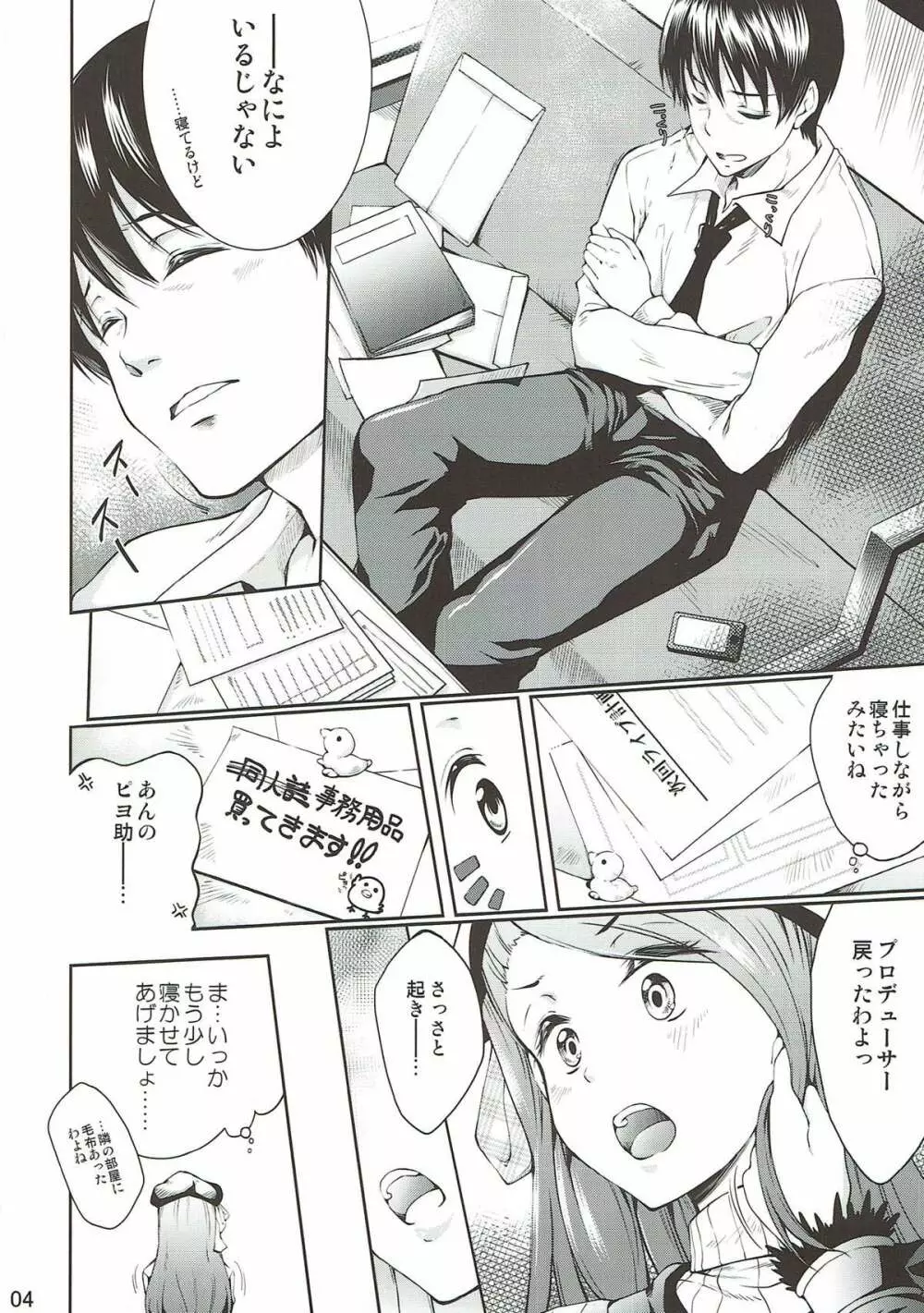 I&M - page3