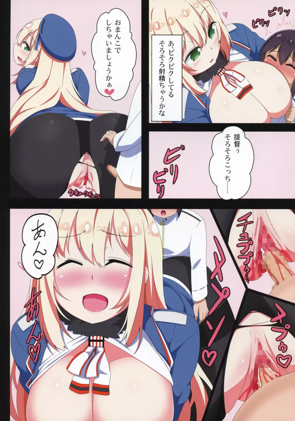 高雄がしゃぶって愛宕がしごいて - page16