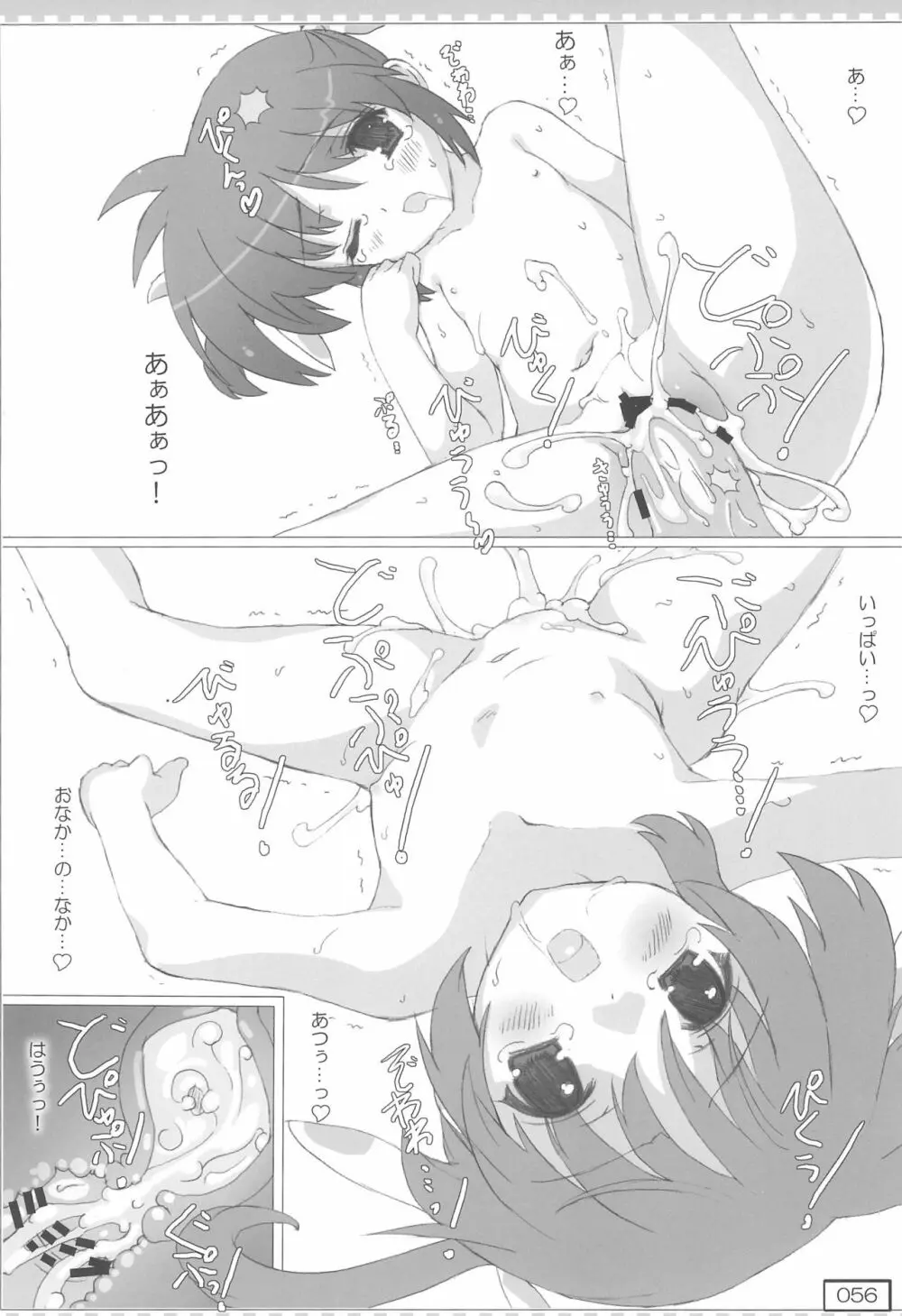 Qさいなのフェイのえっちぃそうしゅうへん - page56