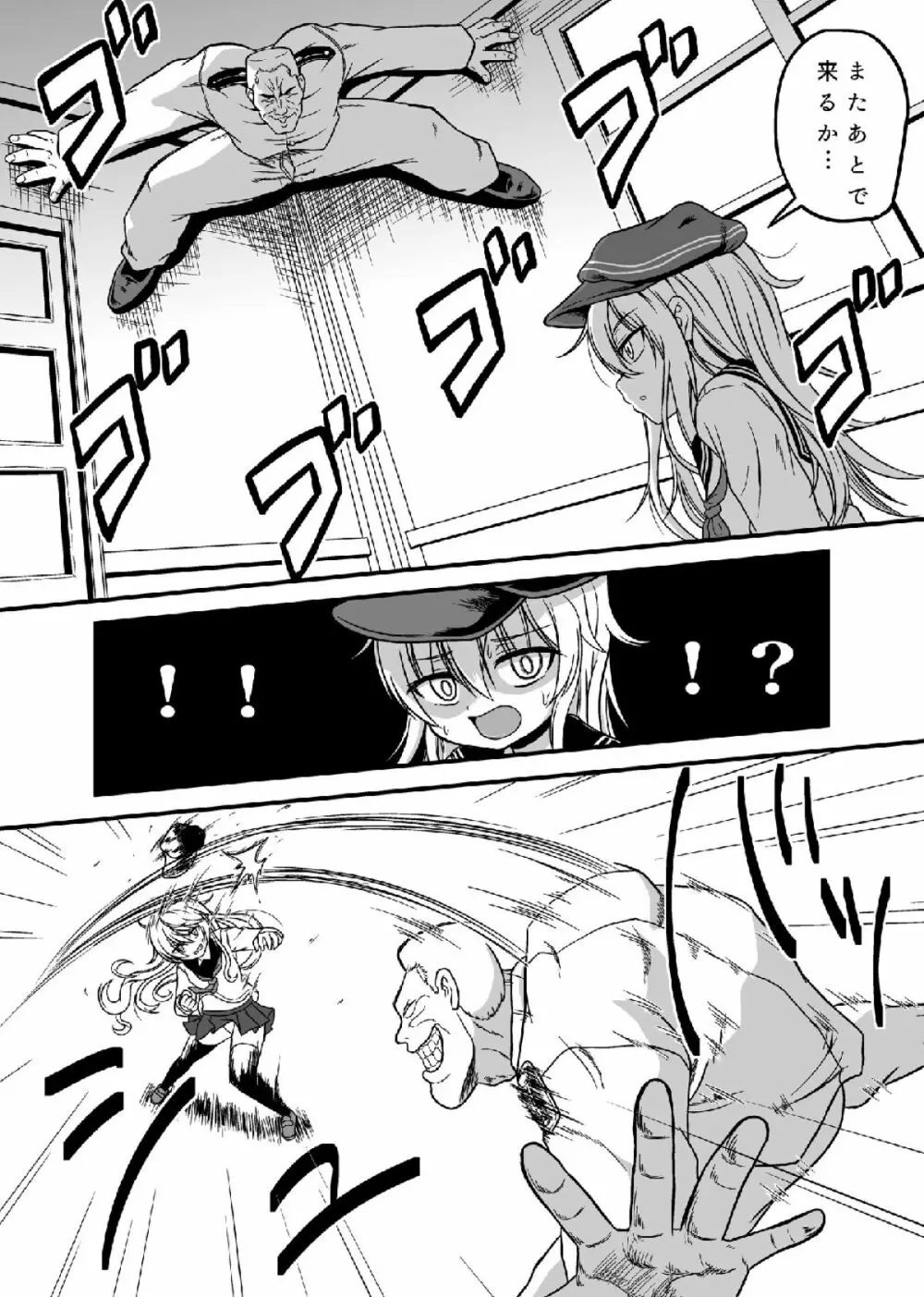 響とラブラブ夜戦 - page3