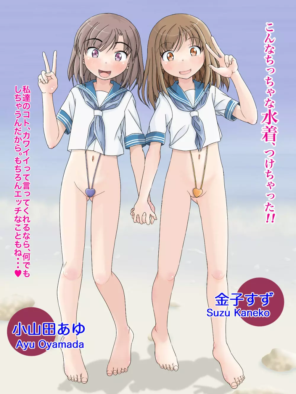 子猫カタログ -CHATONS CATALOGUE- - page35