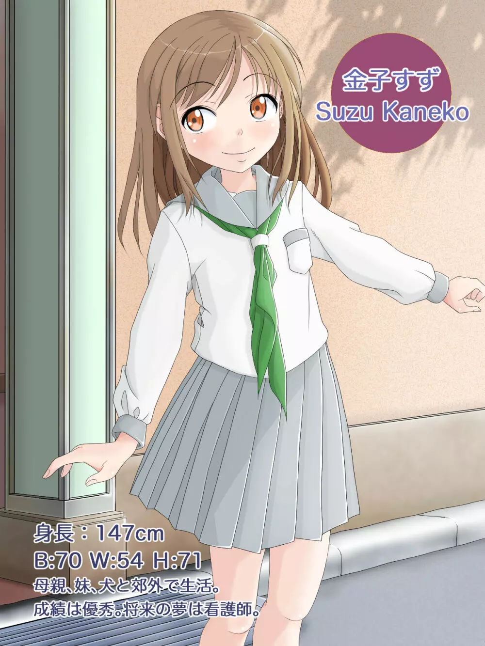 子猫カタログ -CHATONS CATALOGUE- - page37