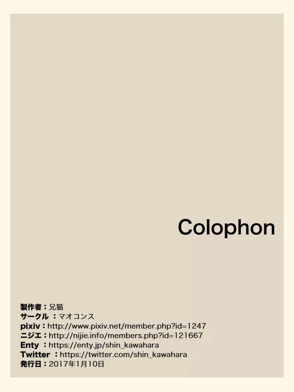 子猫カタログ -CHATONS CATALOGUE- - page59