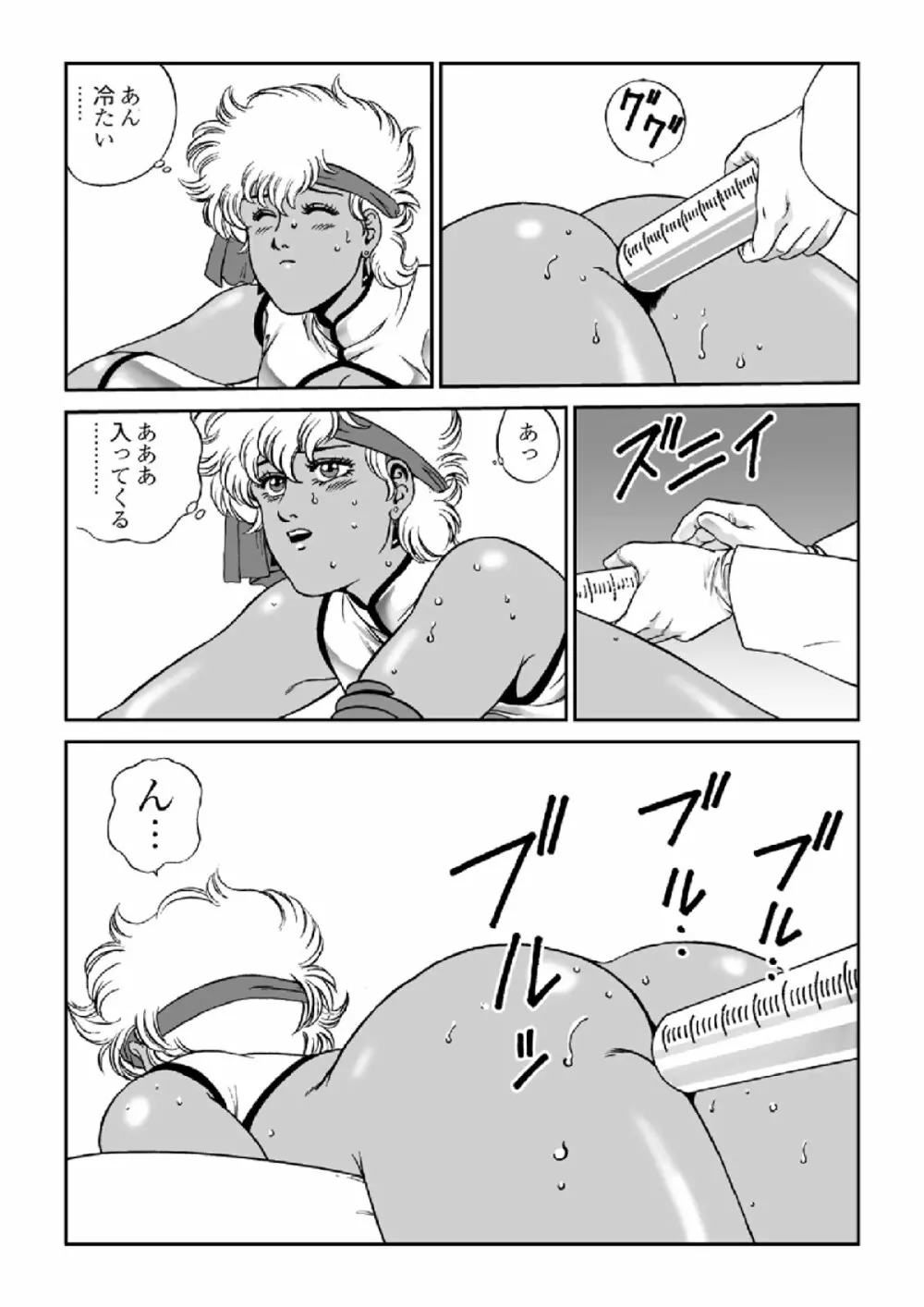 ドクター・マリオ - page18