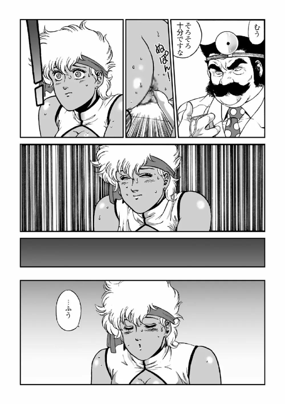 ドクター・マリオ - page23