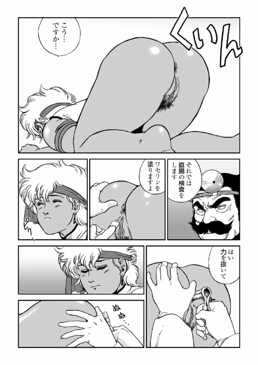 ドクター・マリオ - page7