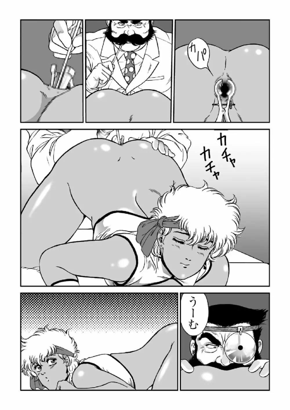 ドクター・マリオ - page8