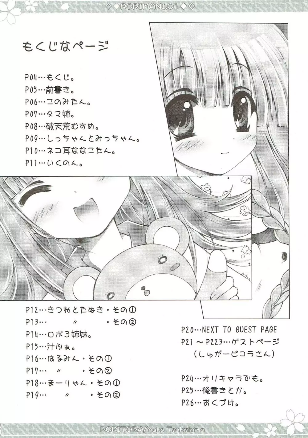 RORIMANI.01 - page3