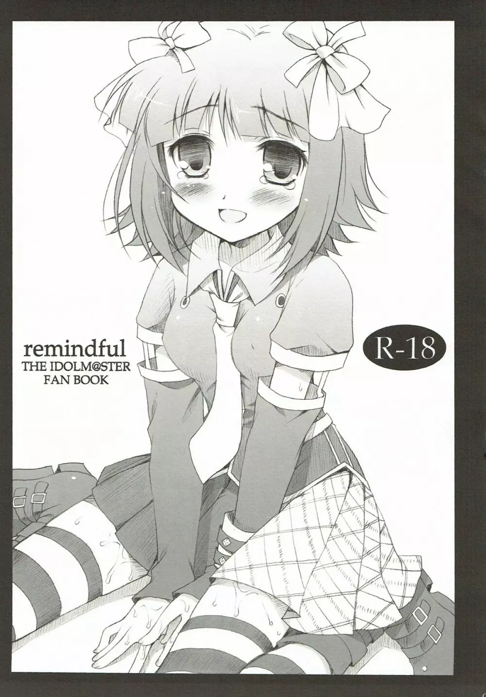 remindfull - page2