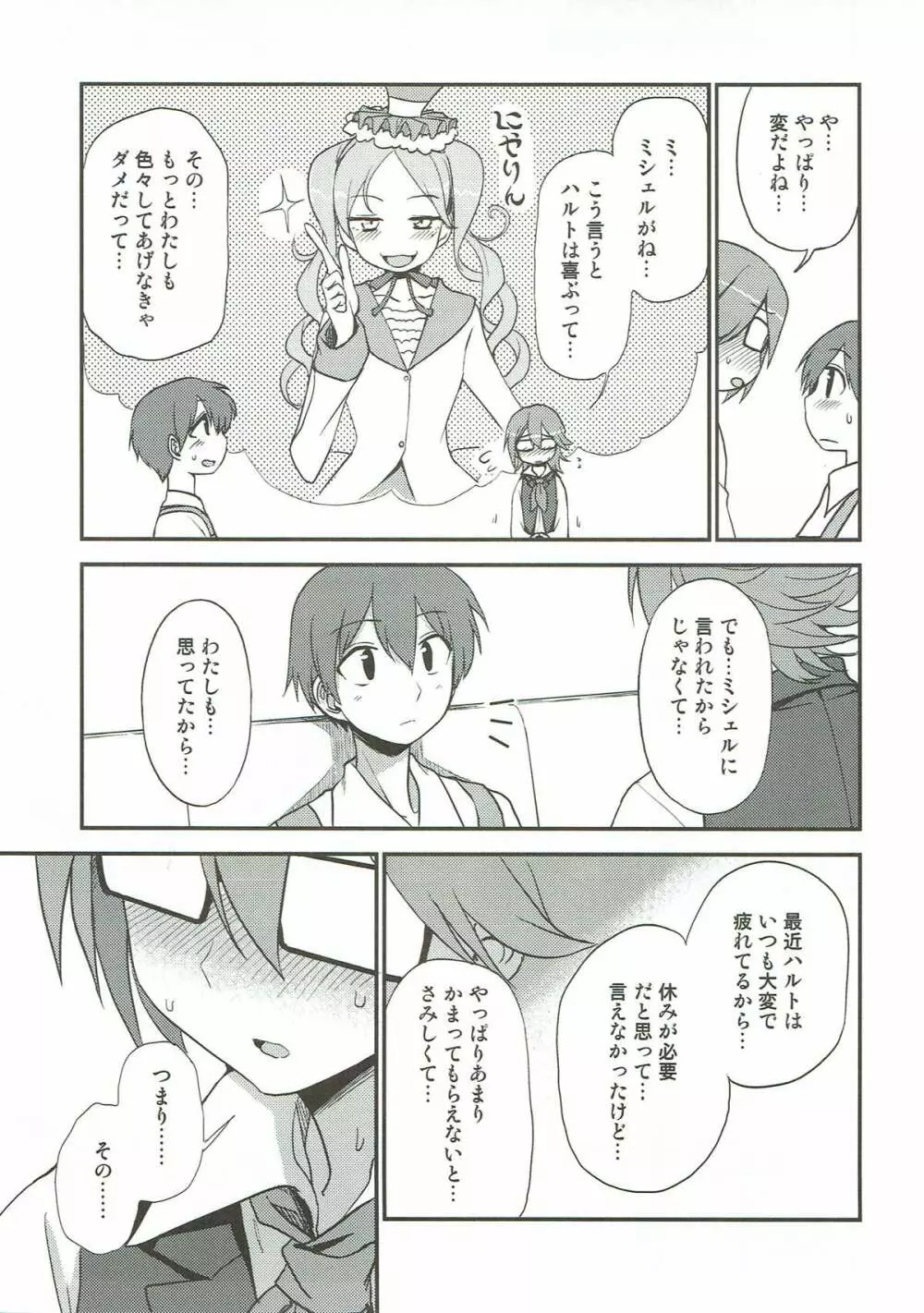 Sweet Life - page6