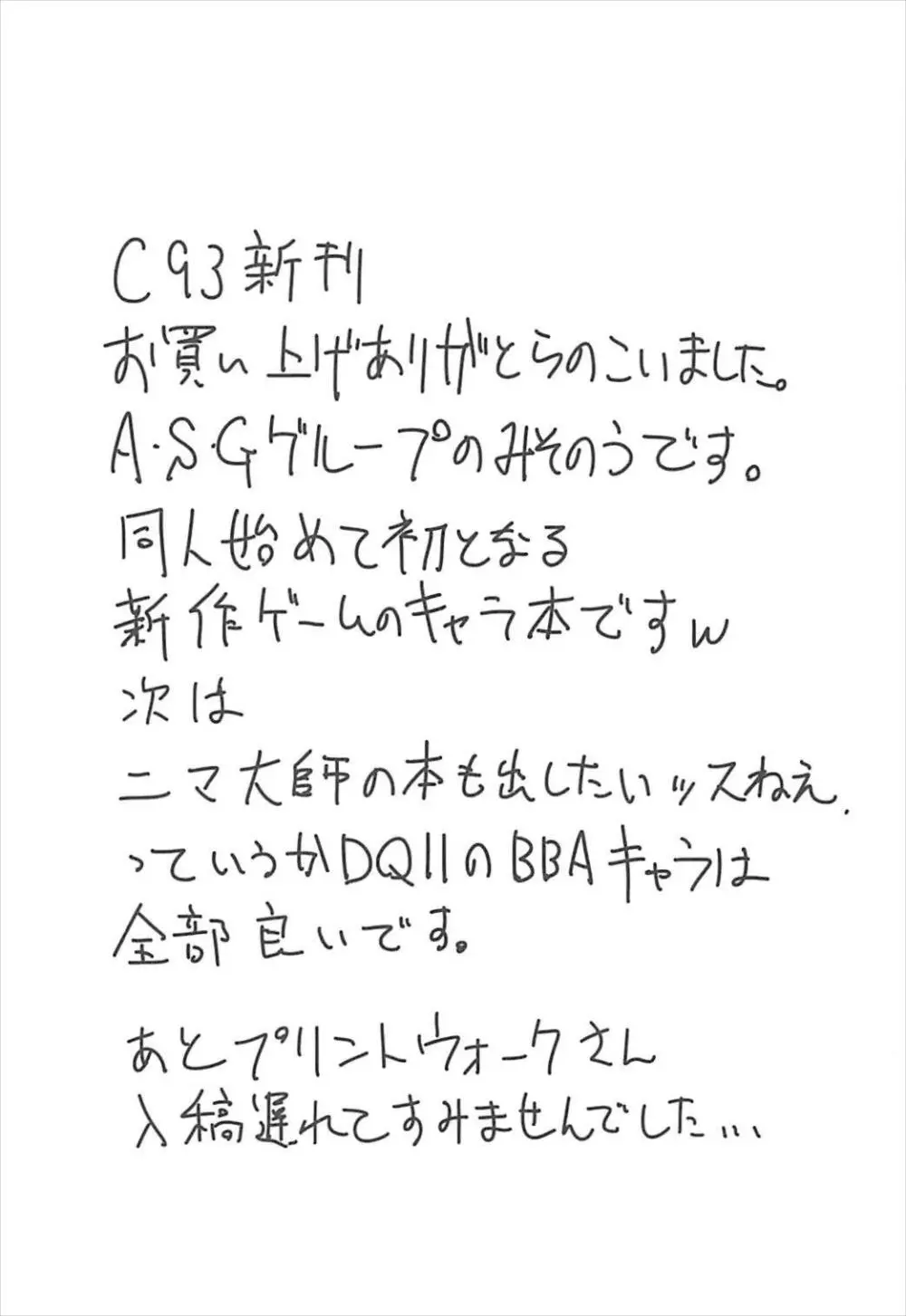 妖魔軍王閣下の凄腕ディーラー - page36