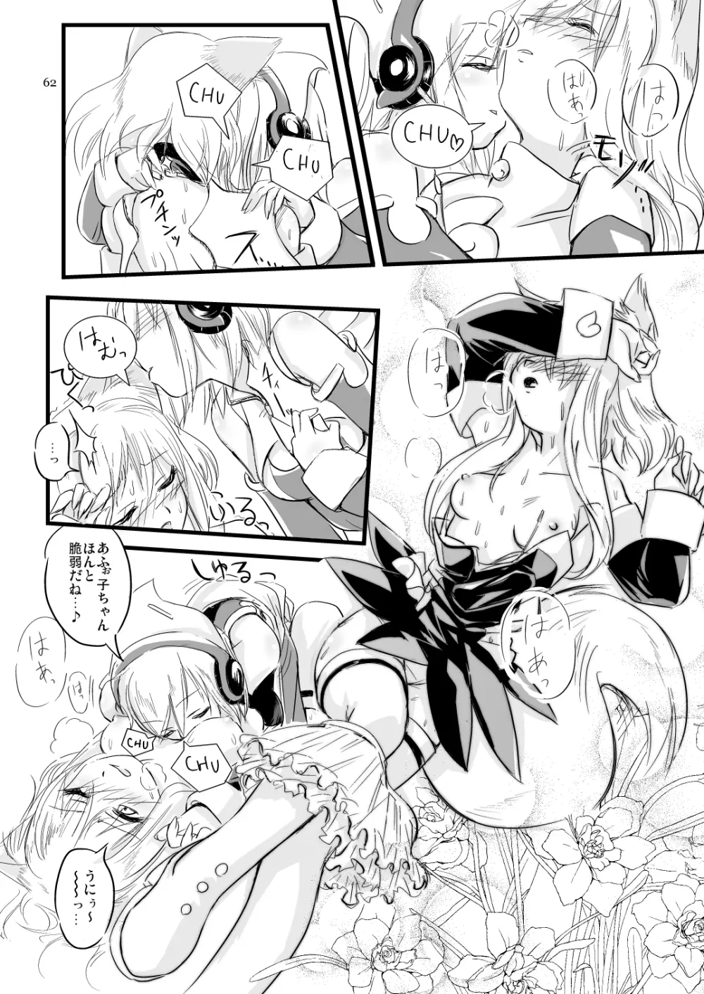 ふぉくす子とさんだば子はラブラブで百合百合な関係にちまいない。 - page14