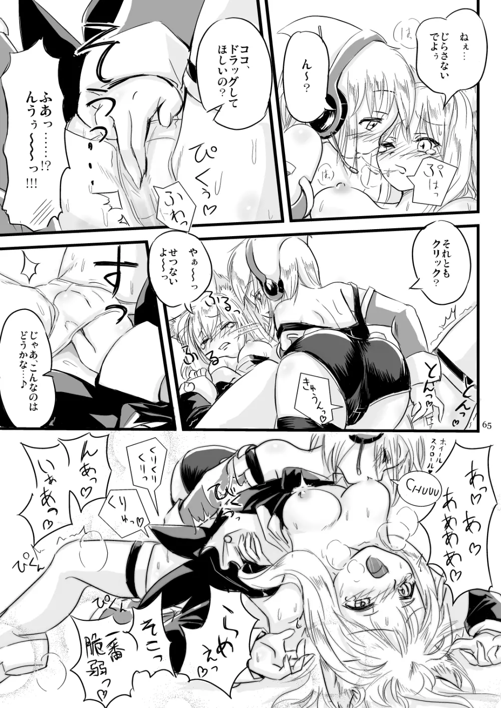 ふぉくす子とさんだば子はラブラブで百合百合な関係にちまいない。 - page17
