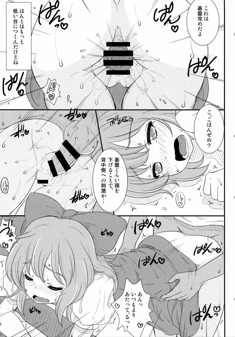 (C85) [意思は儚き雨の調べに (たくみ露伴、dadada)] チルノのこと(9)っていうなー! (東方Project) - page14